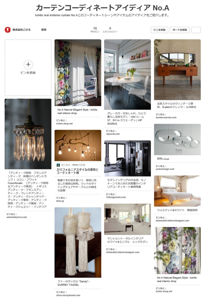 pinterestイメージ