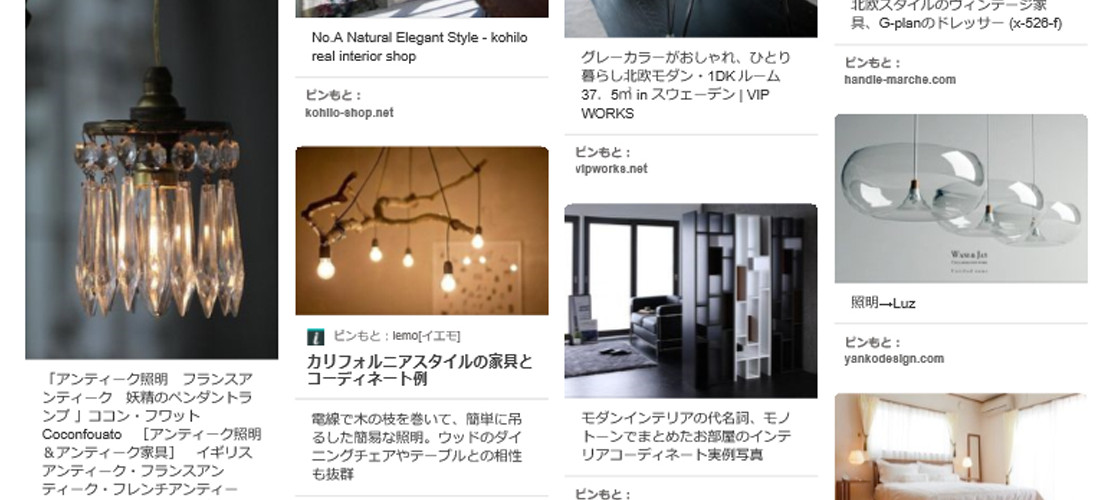 pinterestイメージ